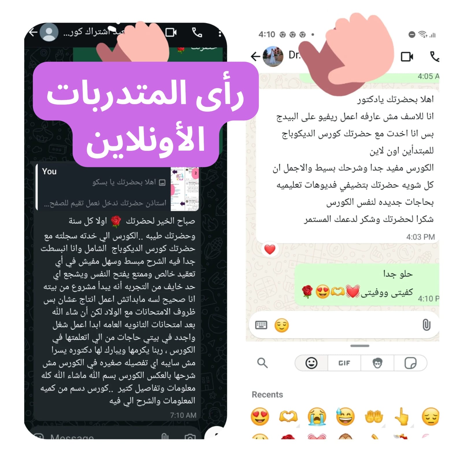 تقييم متدربة 4